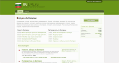 Desktop Screenshot of bglife.ru
