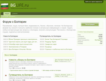 Tablet Screenshot of bglife.ru
